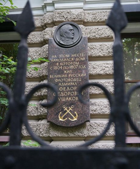 Дом Ушакова находился на Десятой линии Васильевского острова