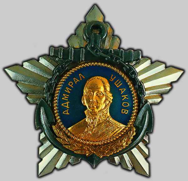 Орден Ушакова 1-й степени