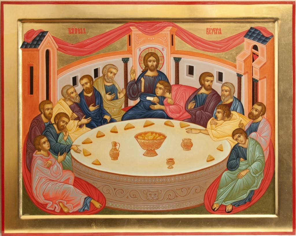 Тайная Вечеря Господа нашего Иисуса Христа, во время которой Он установил Таинство Евхаристии (Причастия)